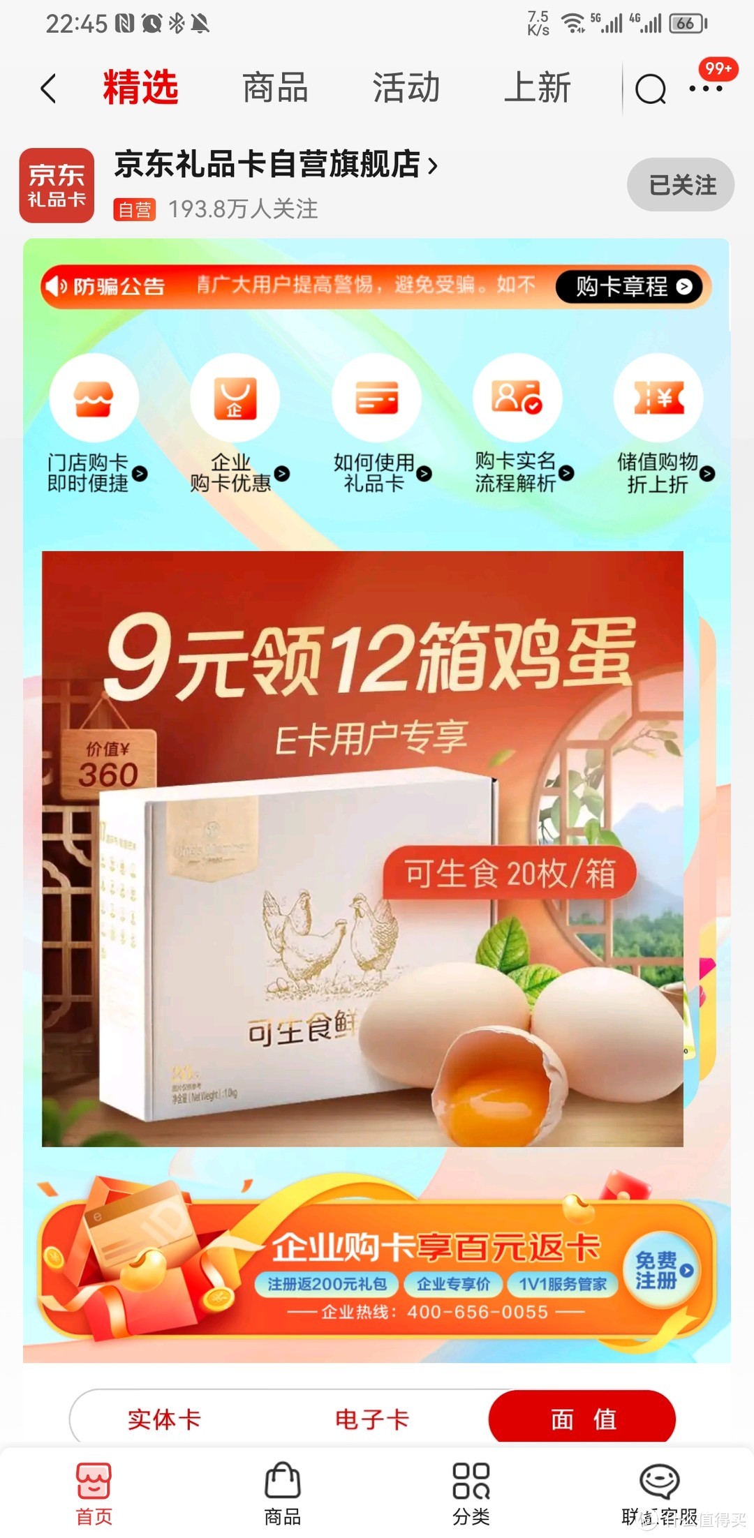 惊！9块钱就能实现两年的鸡蛋自由