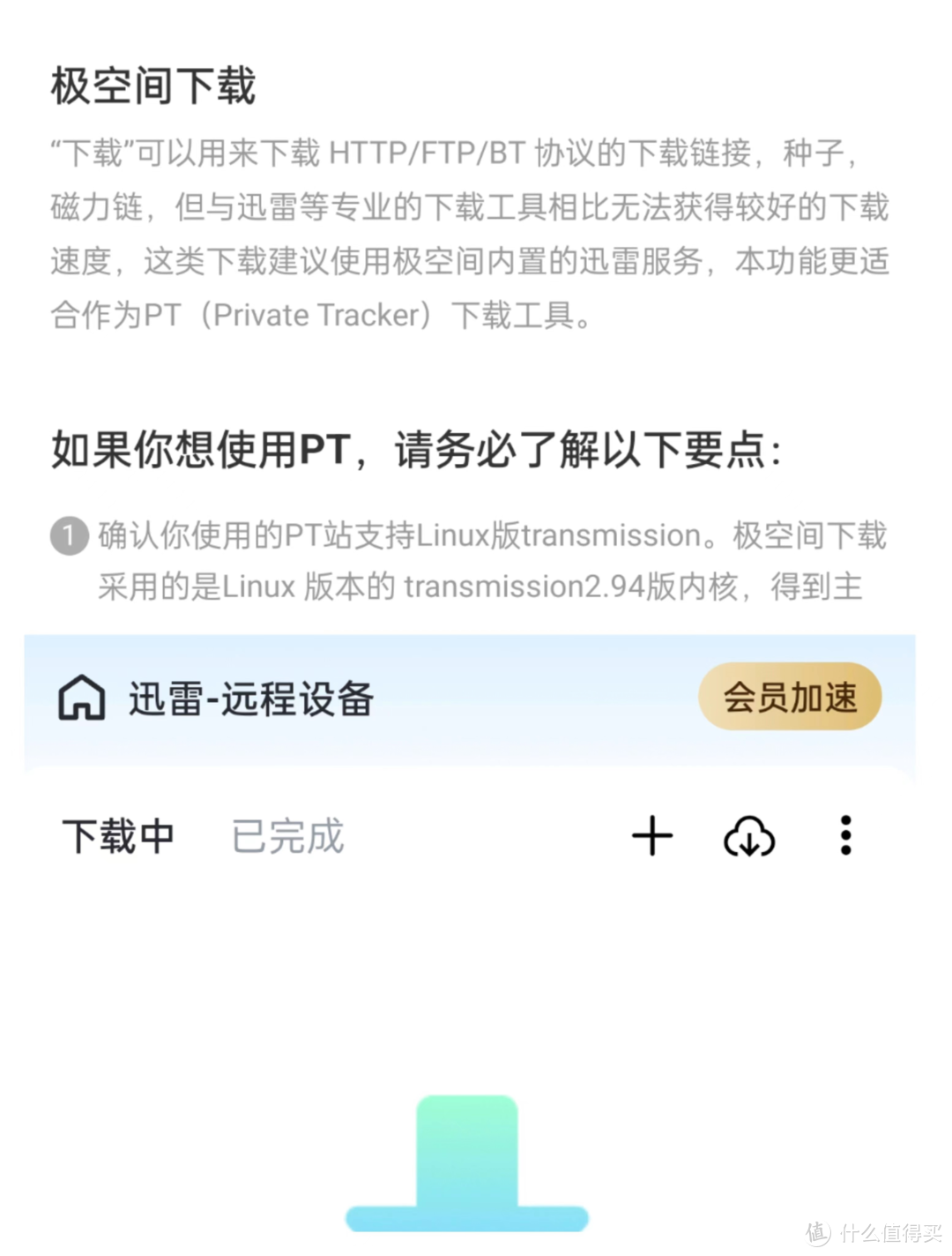 为了宝宝的视频照片，我选择了极空间Z2S