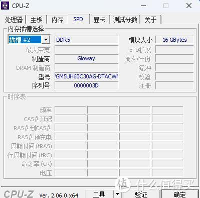 四套内存实测技嘉D5内存黑科技技术，平均性能提升非常明显