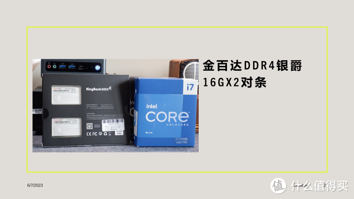 台式机升级金百达DDR4银爵16Gx2套装