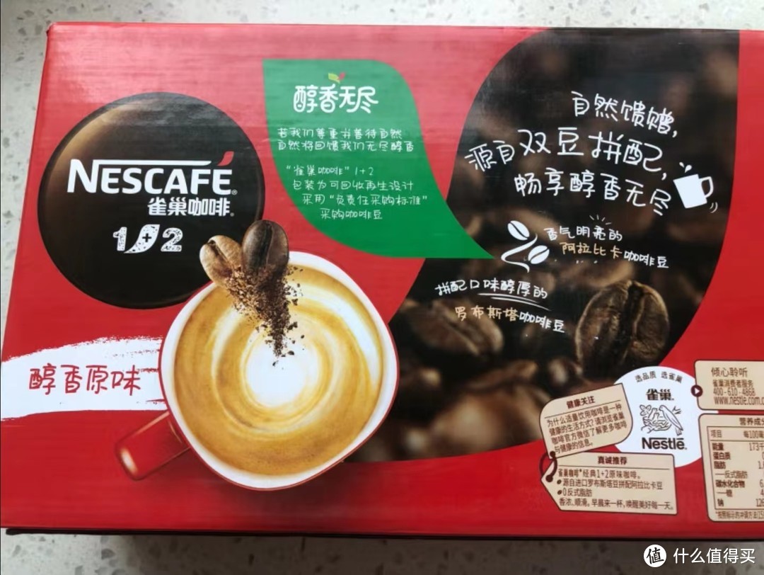 雀巢咖啡聚惠装——让咖啡变得更加美好