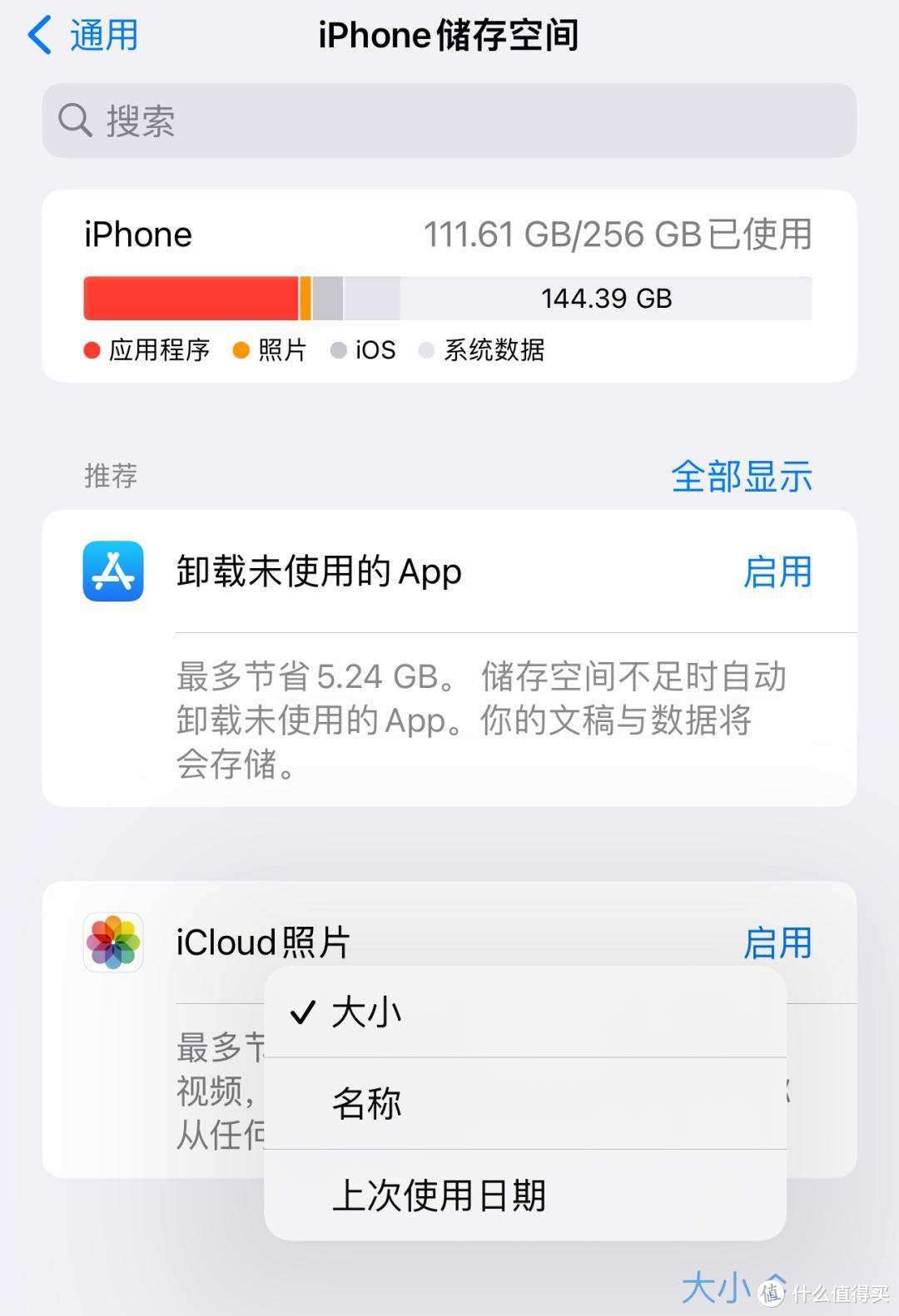 苹果iOS 17全测评：32+项新功能，附17+项Bug汇总、续航测试