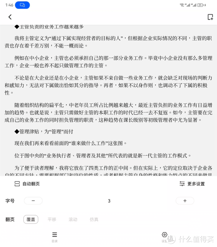 极空间-零门槛自用私人云娱乐工作服务体验