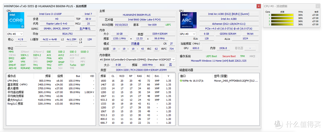 常驻项目地办公台式机组装：13代入门i3-13100F+华南金牌B660M PLUS+蓝戟A380 INDEX，这套配置我看行！