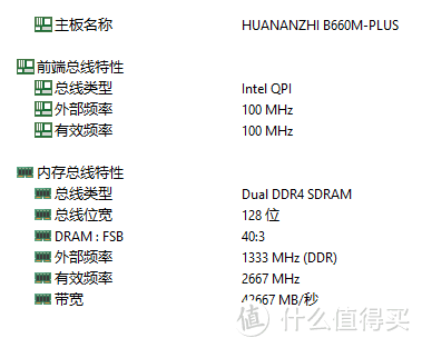 常驻项目地办公台式机组装：13代入门i3-13100F+华南金牌B660M PLUS+蓝戟A380 INDEX，这套配置我看行！