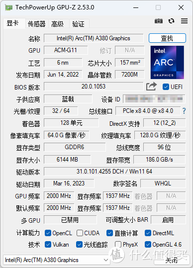 常驻项目地办公台式机组装：13代入门i3-13100F+华南金牌B660M PLUS+蓝戟A380 INDEX，这套配置我看行！