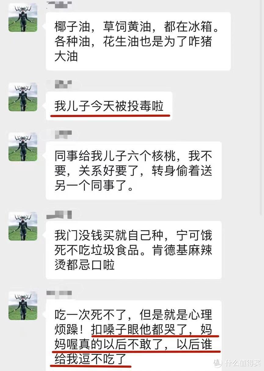 被一块蛋糕逼疯的妈妈