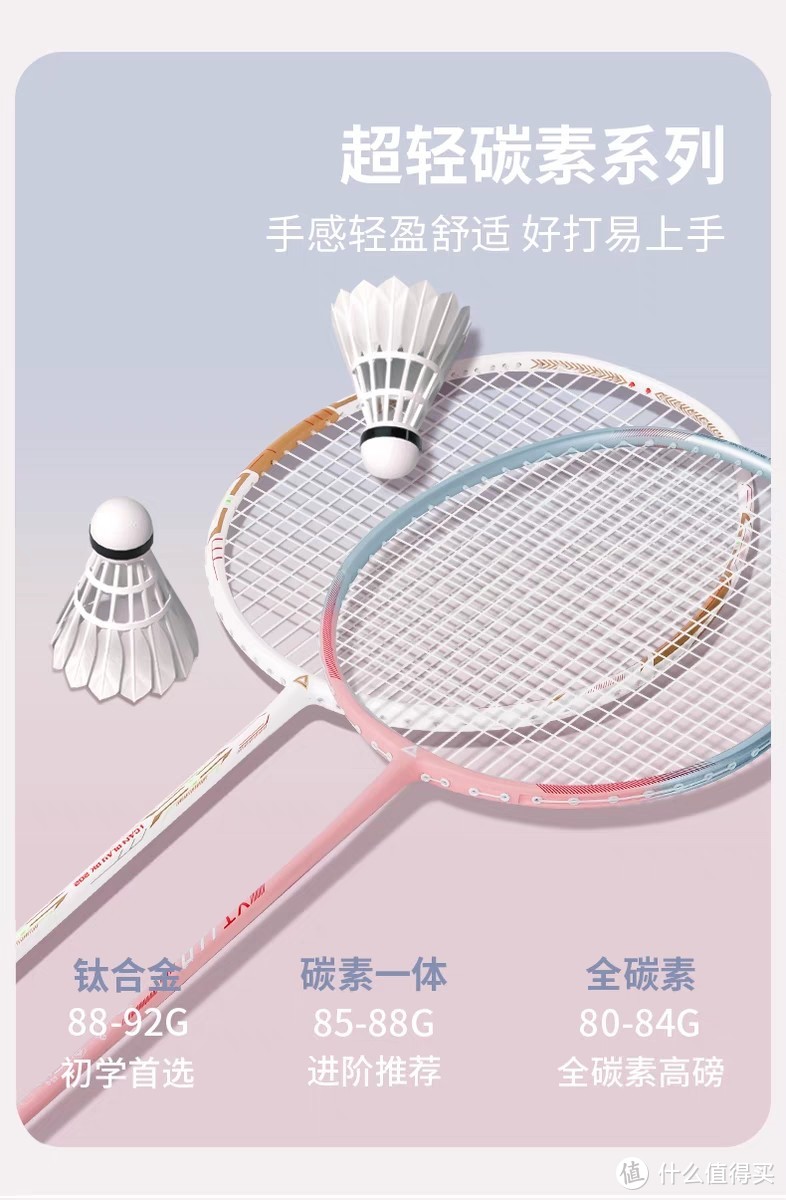 羽毛球拍怎么选，推荐这款匹克套装超轻全碳素纤维球拍