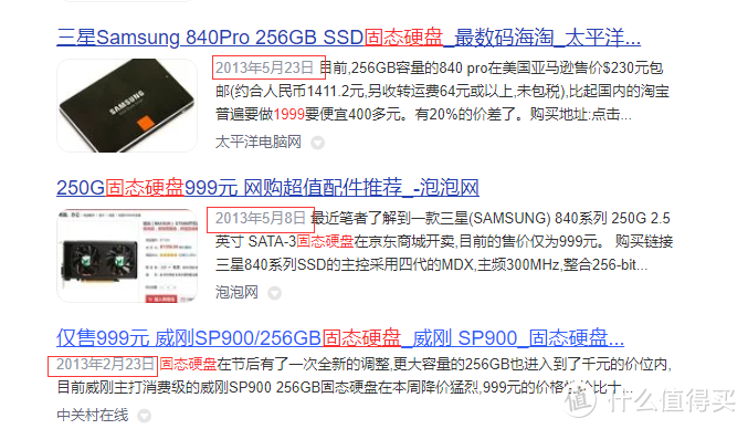1999RMB在2013年也就只能买一块256GB的SSD