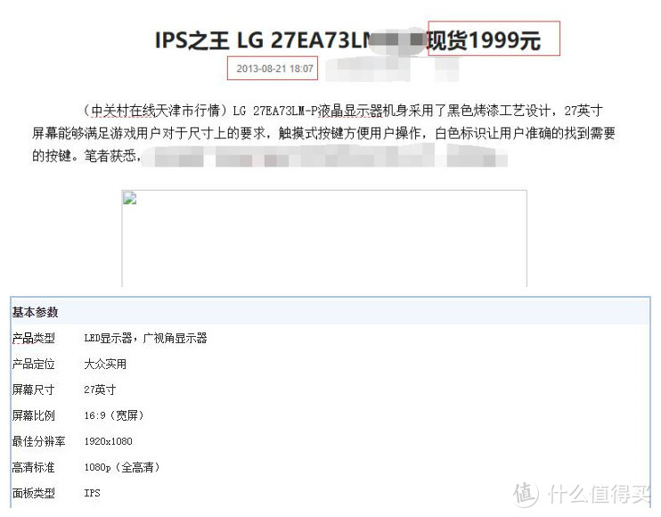 2013年的显示器……实在是一言难尽