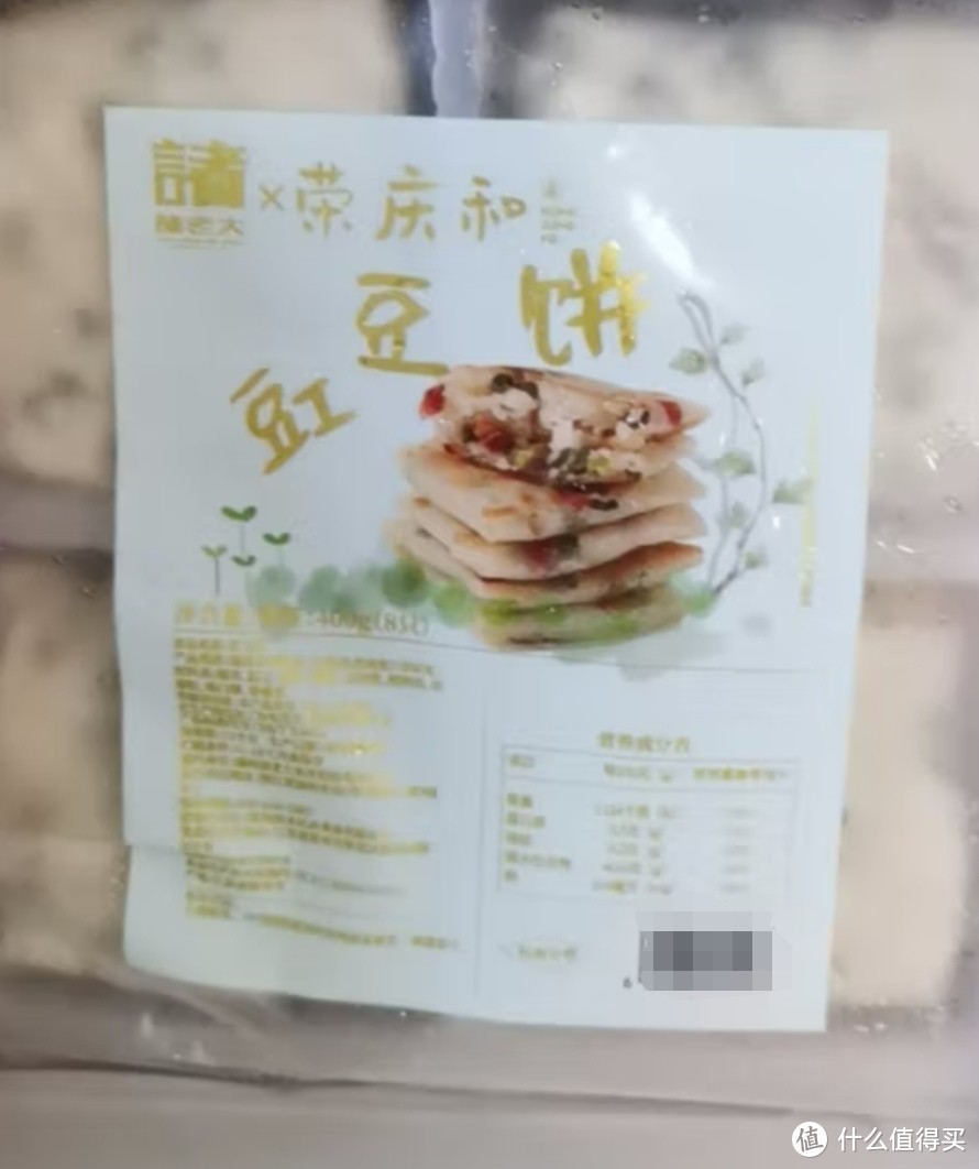 老人小孩都喜欢吃的虹豆饼，家中必备的营养早餐