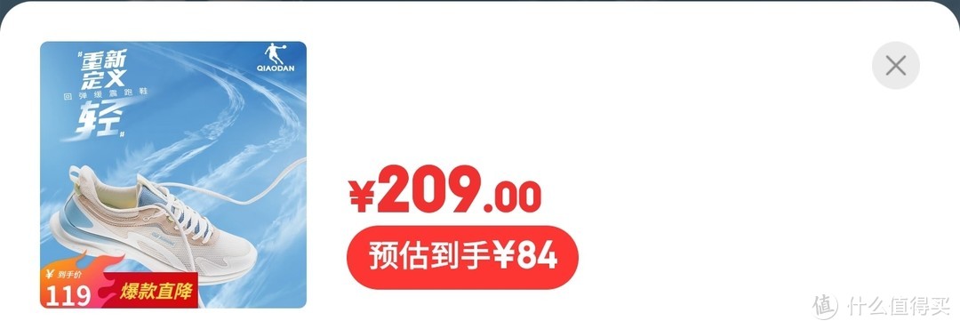 最低只要58元，超级骨折价乔丹慢跑鞋分享。【5款超低价位慢跑鞋购买指南】，千万不要错过