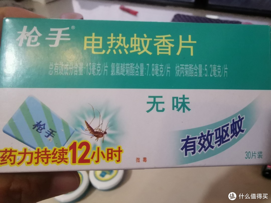 枪手电热蚊香片赶紧备起来吧