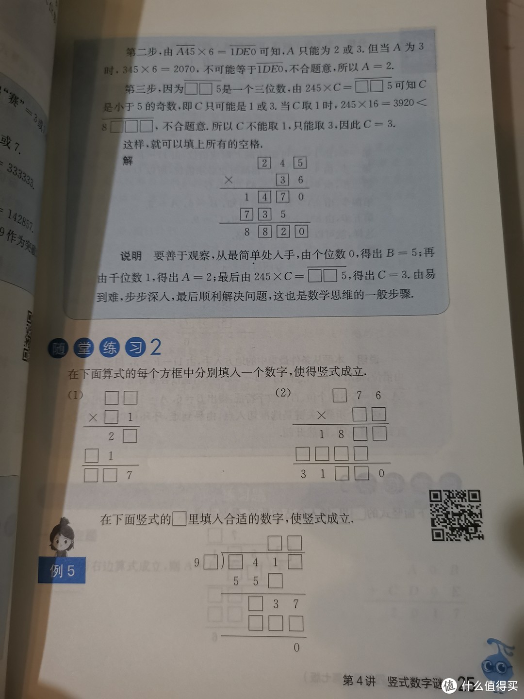 618购后晒给孩子准备了暑假礼物。