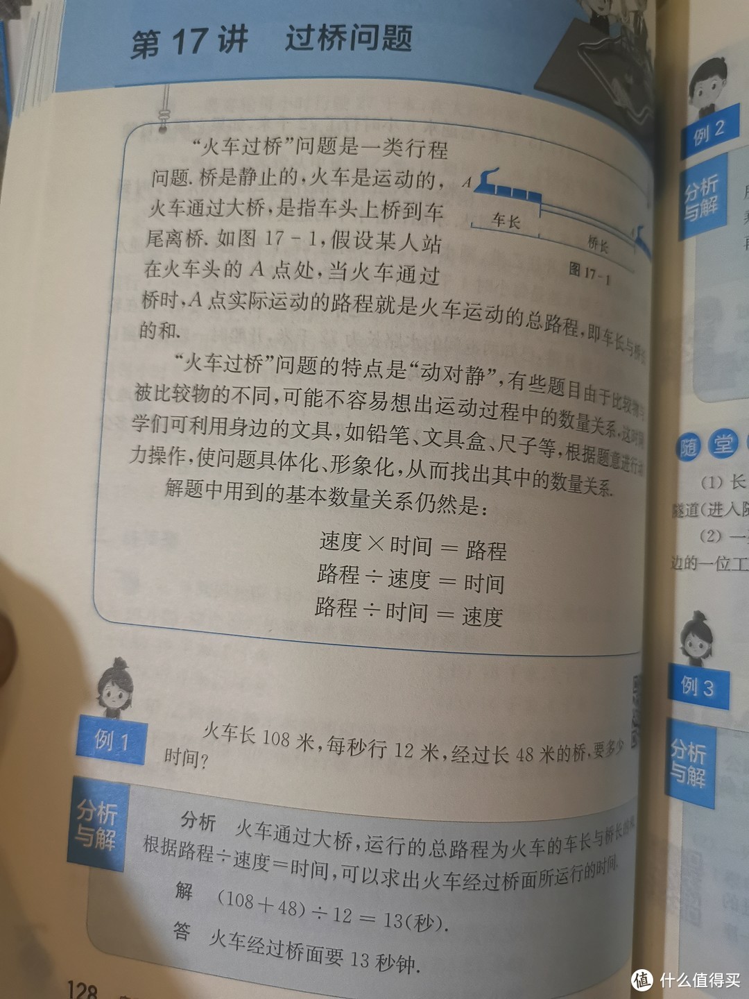 618购后晒给孩子准备了暑假礼物。