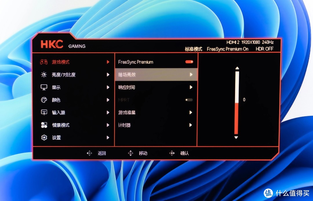 360Hz高刷加持+标准电竞屏尺寸！HKC神盾MG25H不只是游戏党的上分装备
