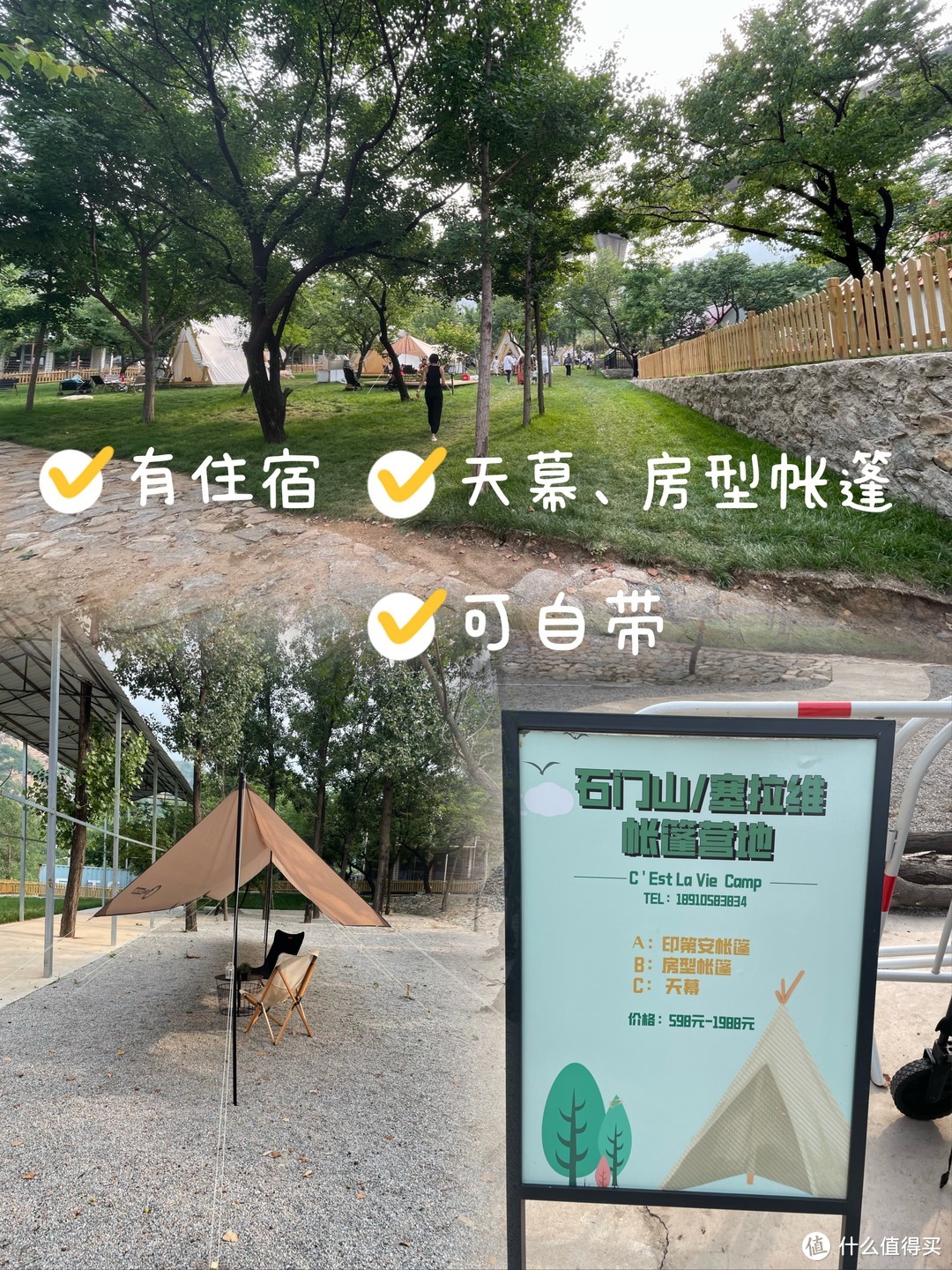 北京玩水路线，6条免费休闲徒步推荐，附地点+轨迹号