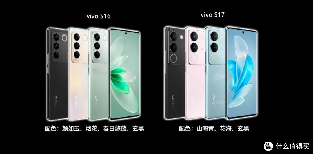 有升级也有降级！2499元起的vivo S17系列是否值得买？