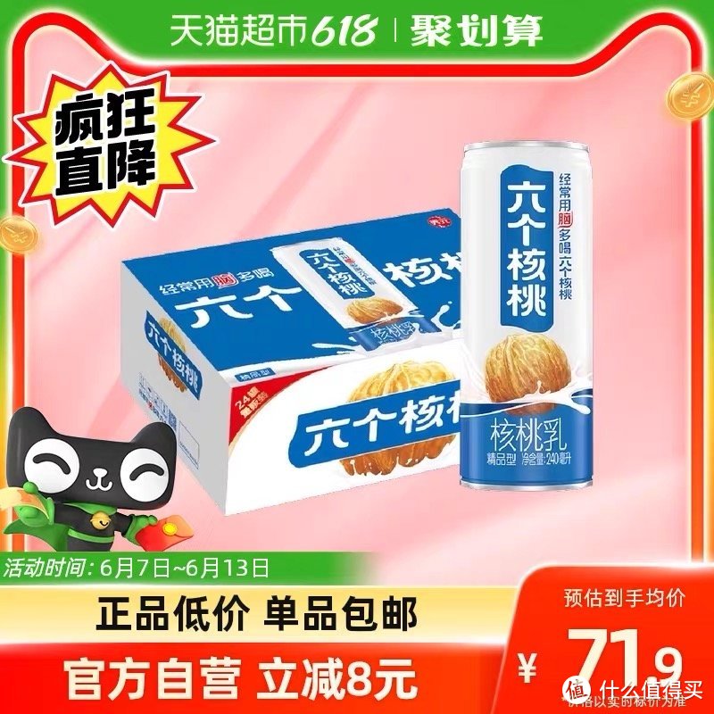 好喝的早餐饮品分享：豆本豆唯甄豆奶🐟养元六个核桃核桃乳精品