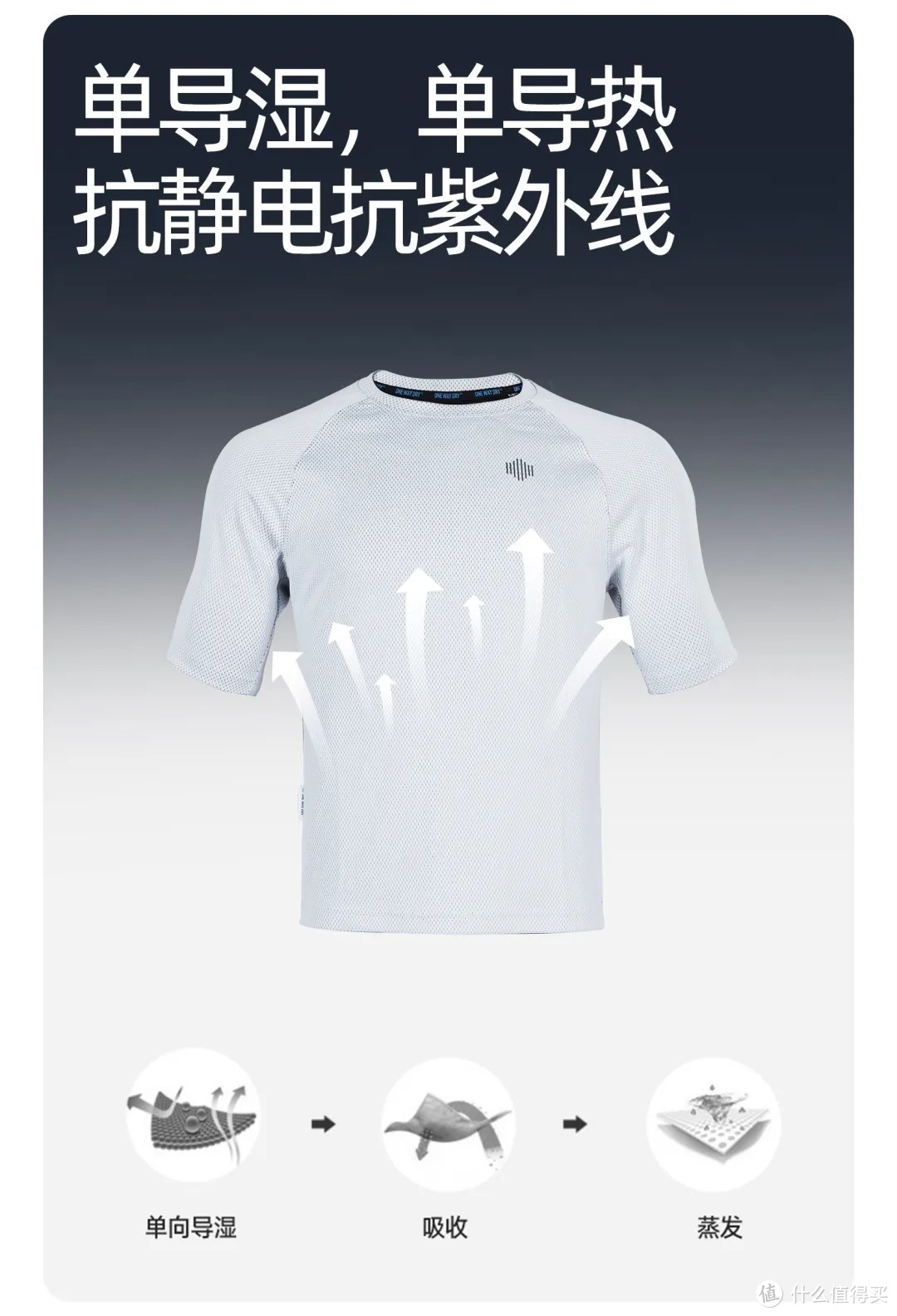 夏日清爽全能:单导新99T恤衫试用分享