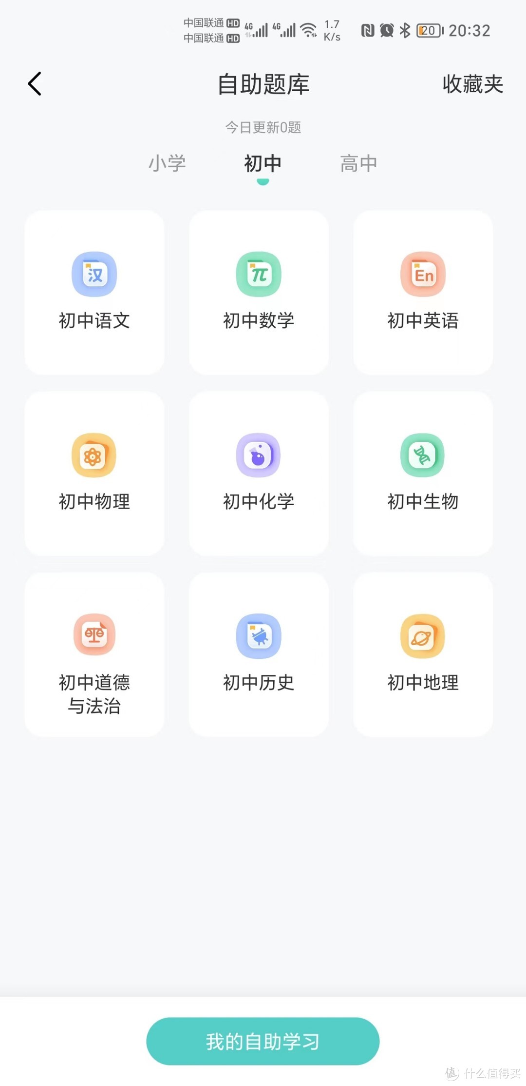 送给侄子的假期好礼——咕咕机TeenHD