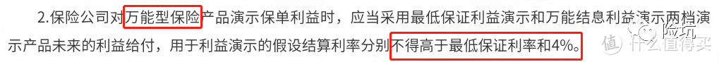 暴跌！结算利率5%至4.3%，万能账户撑不住了