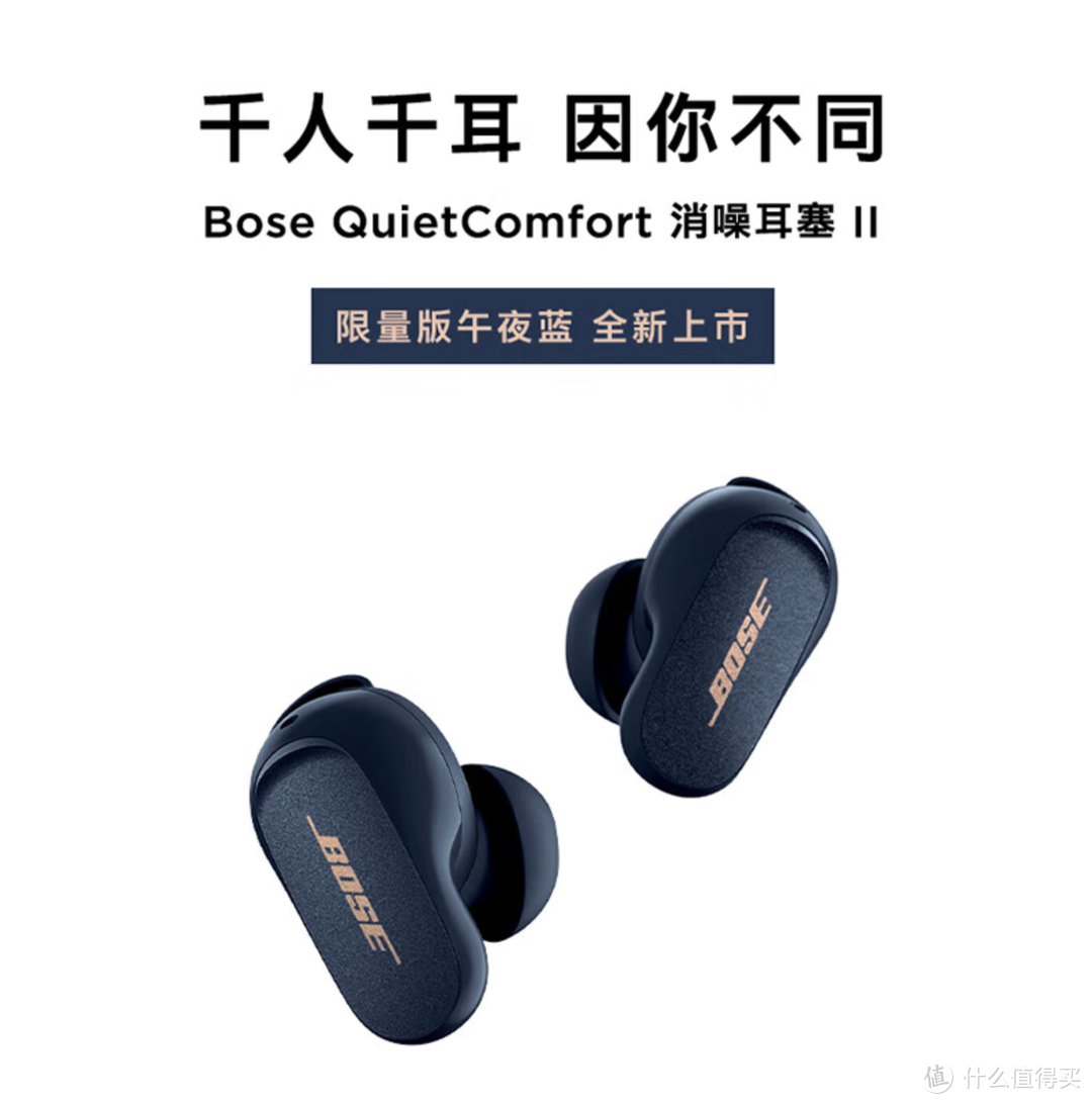 能淘汰掉鲨鱼鳍的革命性降噪耳机——Bose QC消噪耳塞II