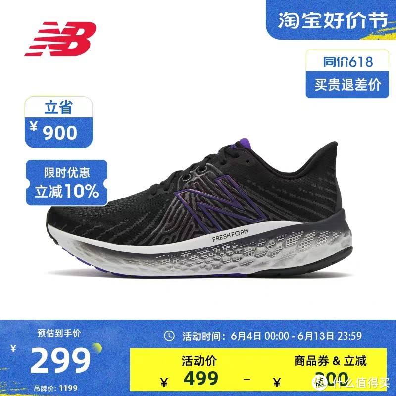 Newbalance跑鞋最高立省900元！～5双女士优质跑鞋直无需凑单直接买～618不要错过～