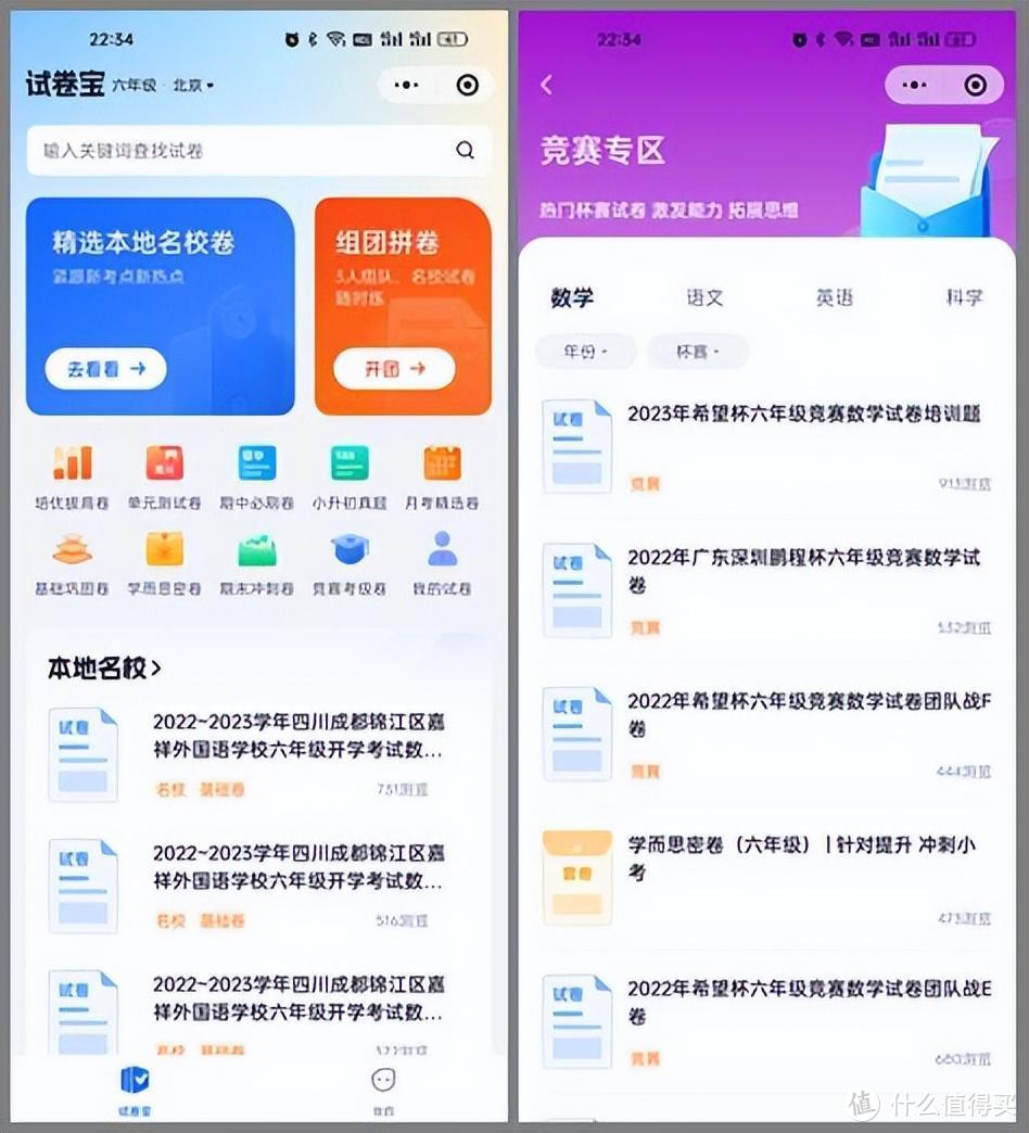 远程打印+错题整理+AI出题，这款打印机“砸了”学习机的饭碗