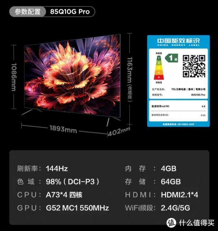 2023年最值得买的mini电视 TCL Q10G PRO