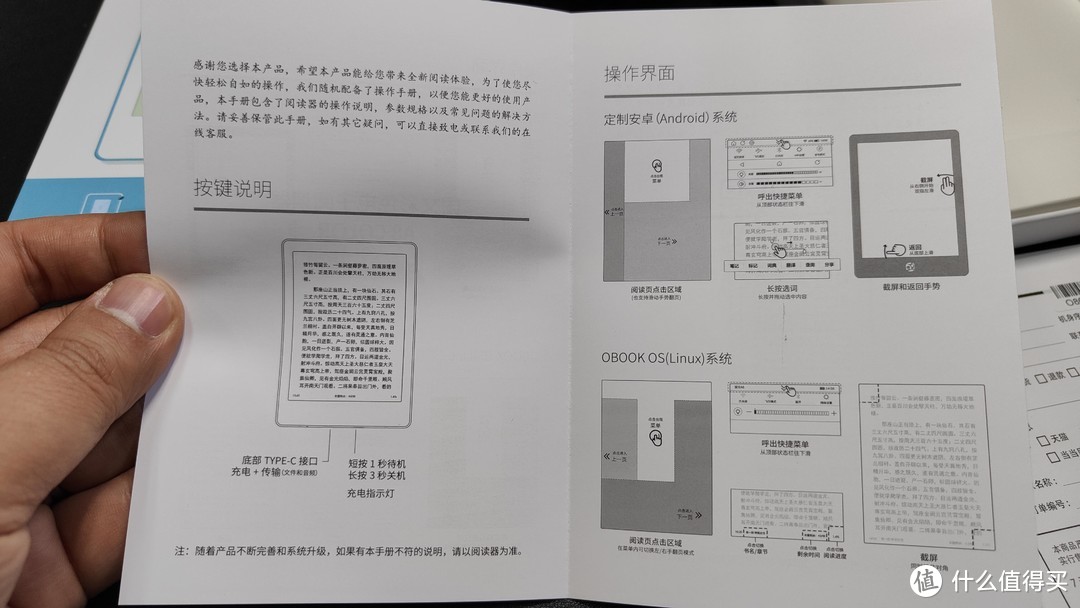 告别黑白，849元国文彩色eink阅读器A8color上手体验