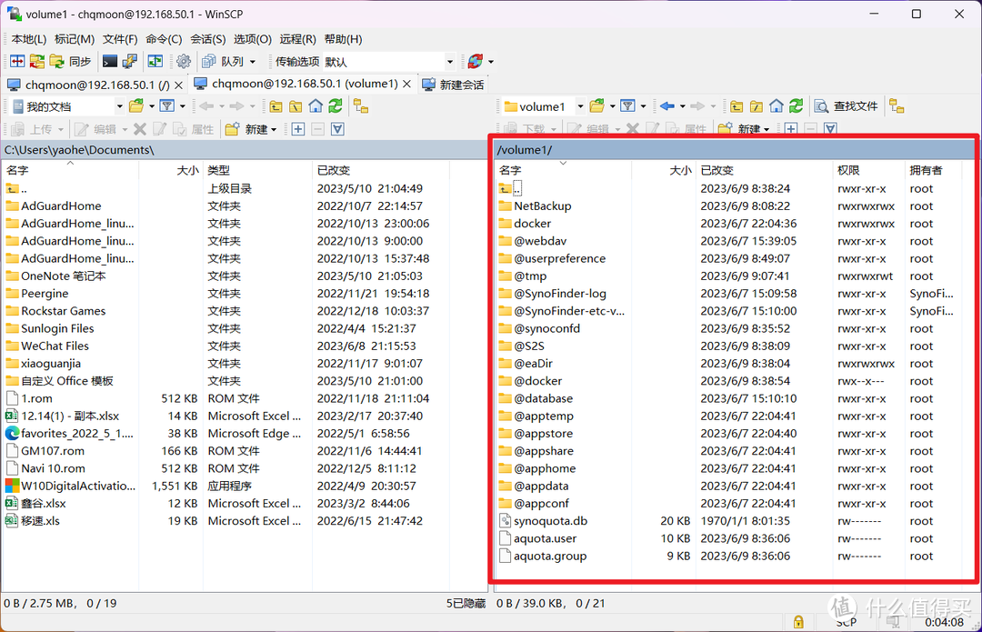 解决群晖DSM7.X 【信息中心--常规】显示空白以及开通永久ROOT账户