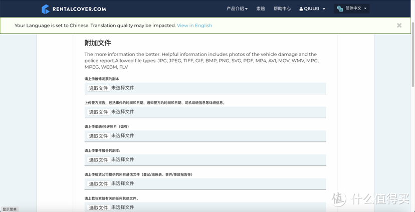 保费便宜70%，理赔款2天到账，RentalCover海外租车保险亲身实测