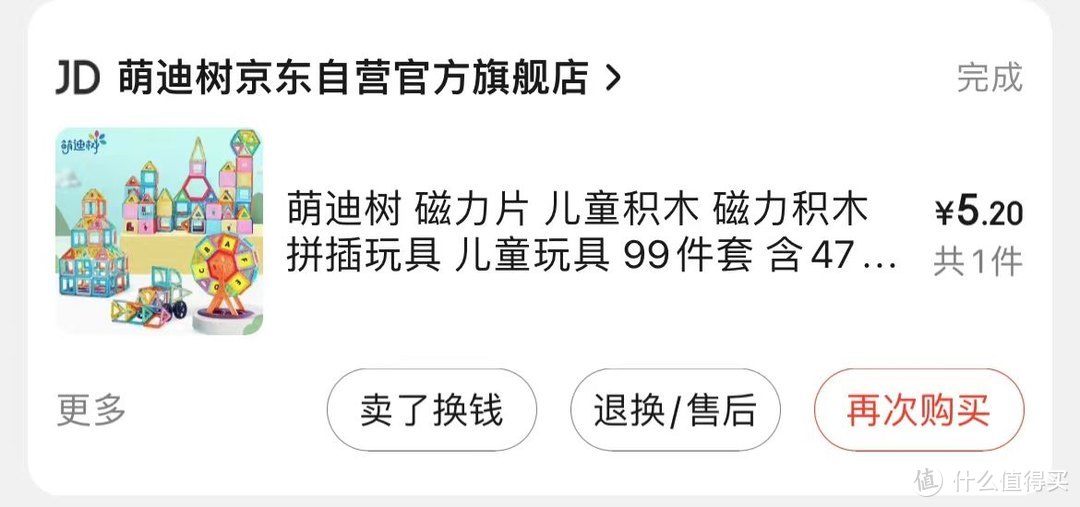 618好物清单，推荐9款安全、好玩又益智的玩具呀