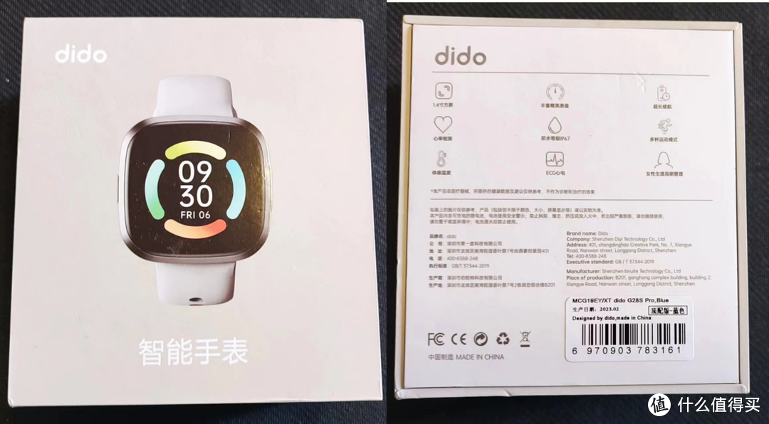 节日礼物送啥 ？当然送实用又走心的这一款——didoG28S 智能手表