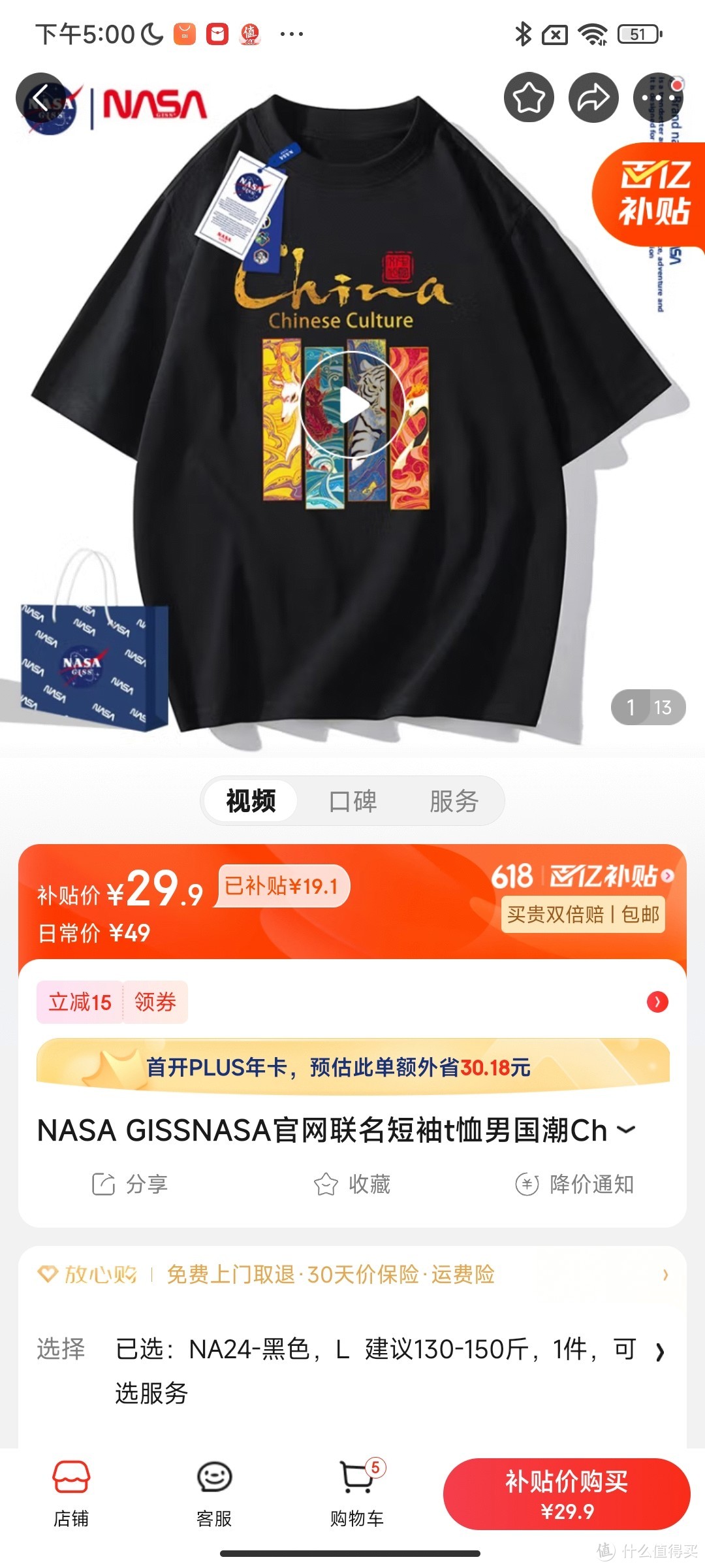 NASA GISSNASA官网联名短袖t恤男国潮China故宫半袖纯棉新款夏季宽松男装