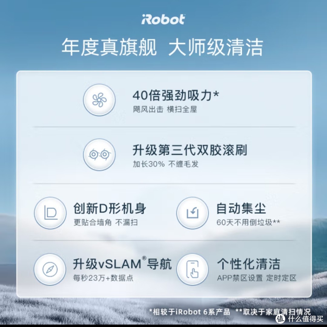 (iRobot s9+扫地机器人和自动集尘系统智能家用全自动扫地吸尘器套装)种草