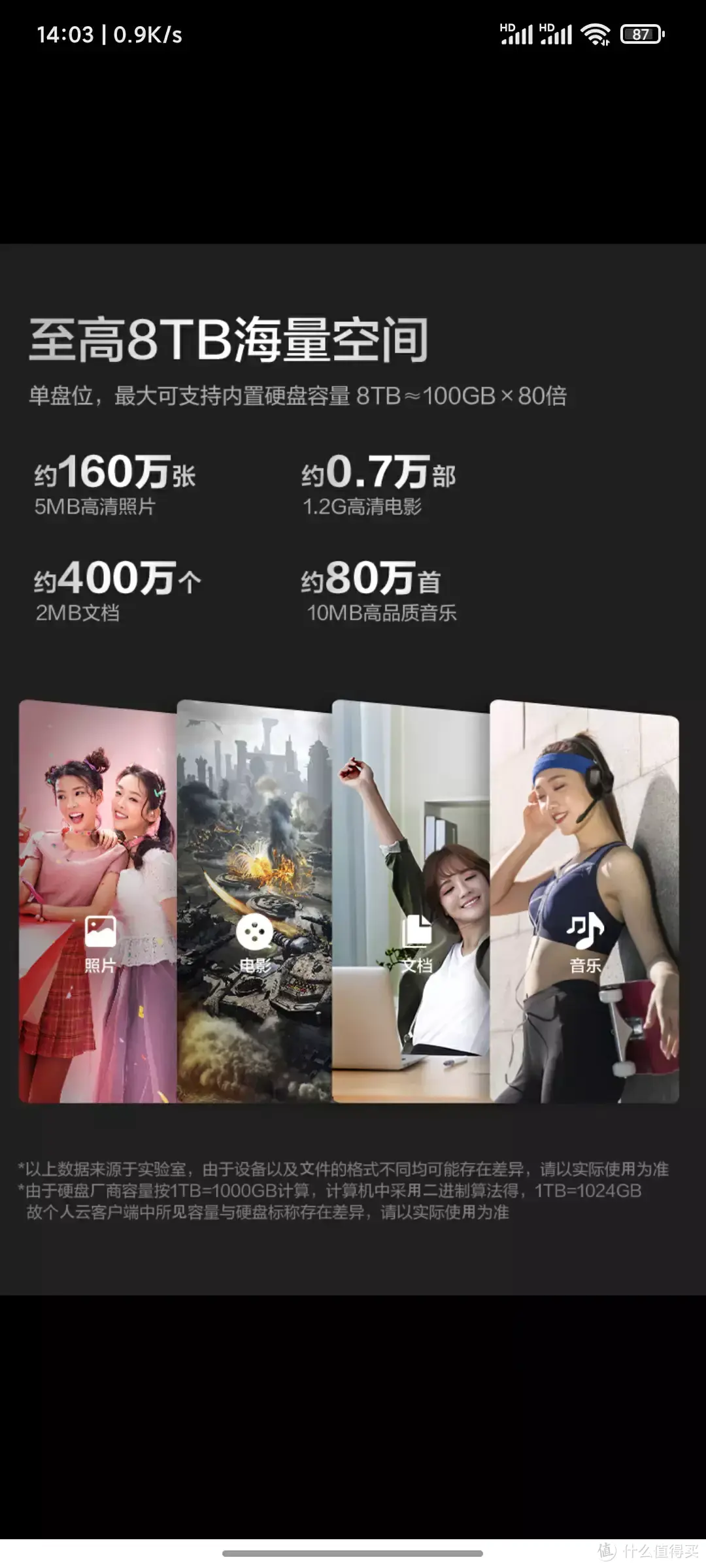 618个人云存储怎么买？联想三款明星产品体验详解