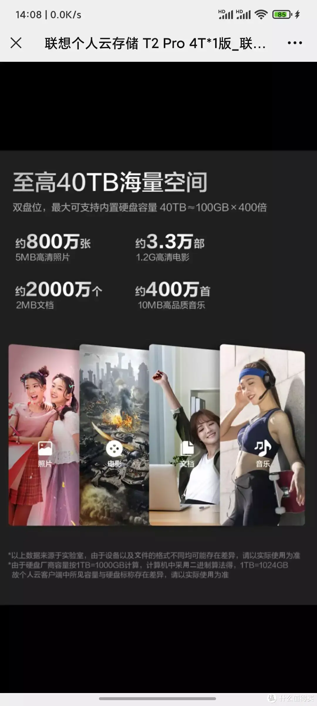 618个人云存储怎么买？联想三款明星产品体验详解