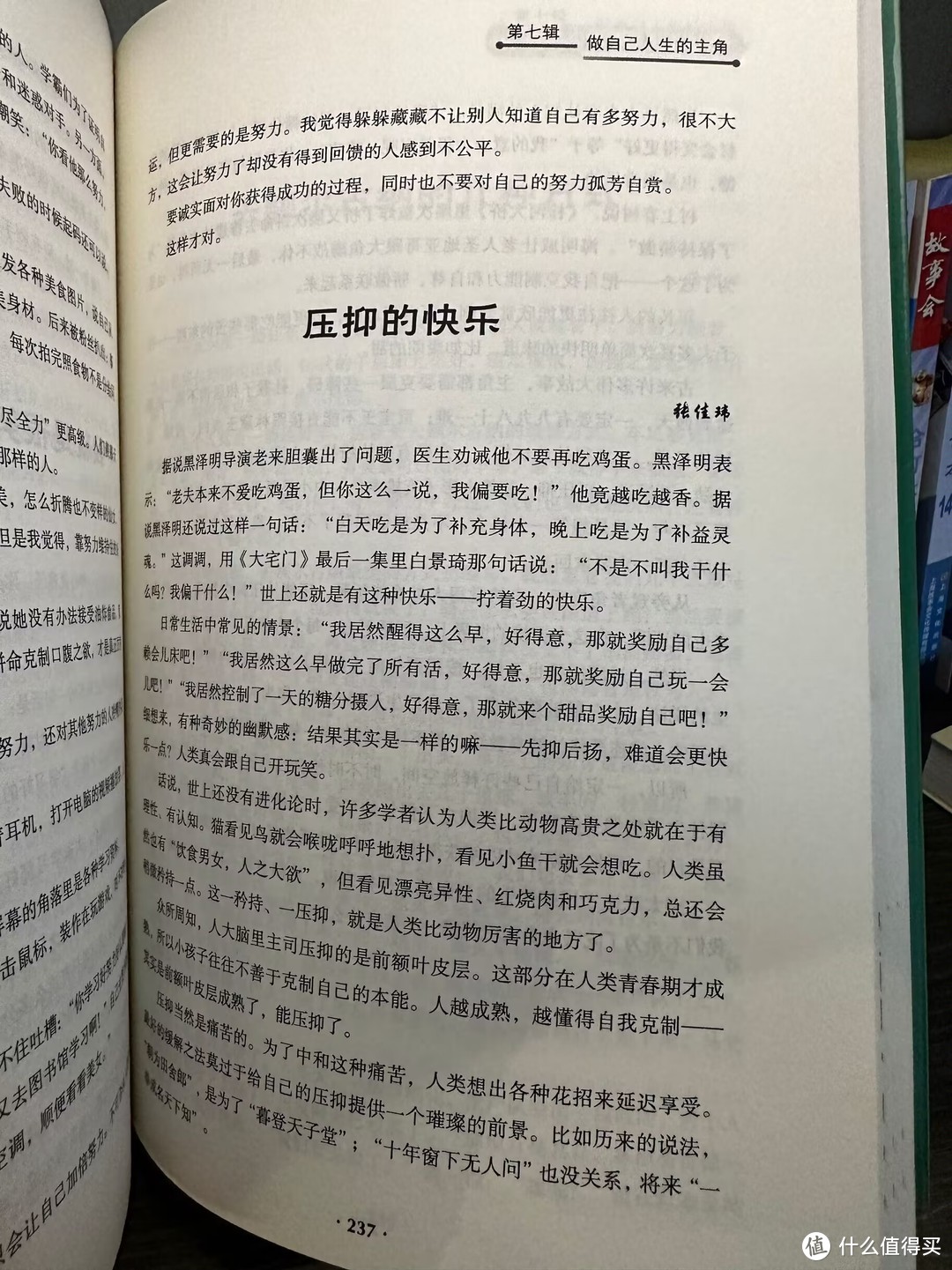 精致的生活，多读书提升我们的内在修养