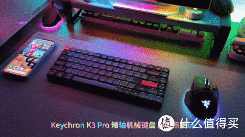轻薄酷炫客制化，矮轴双模佳达隆：KeyChron K3 Pro机械键盘上手
