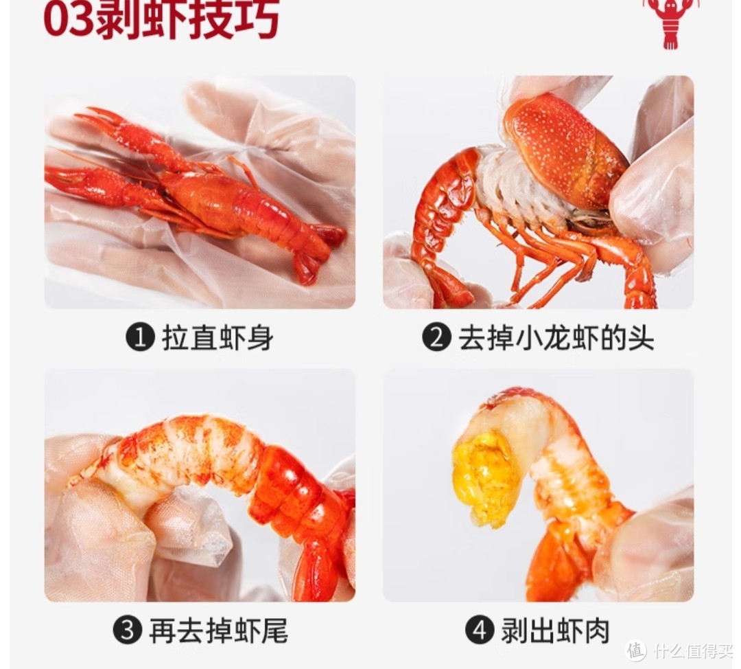 吃小龙虾必备攻略，让你吃出真正的美味！