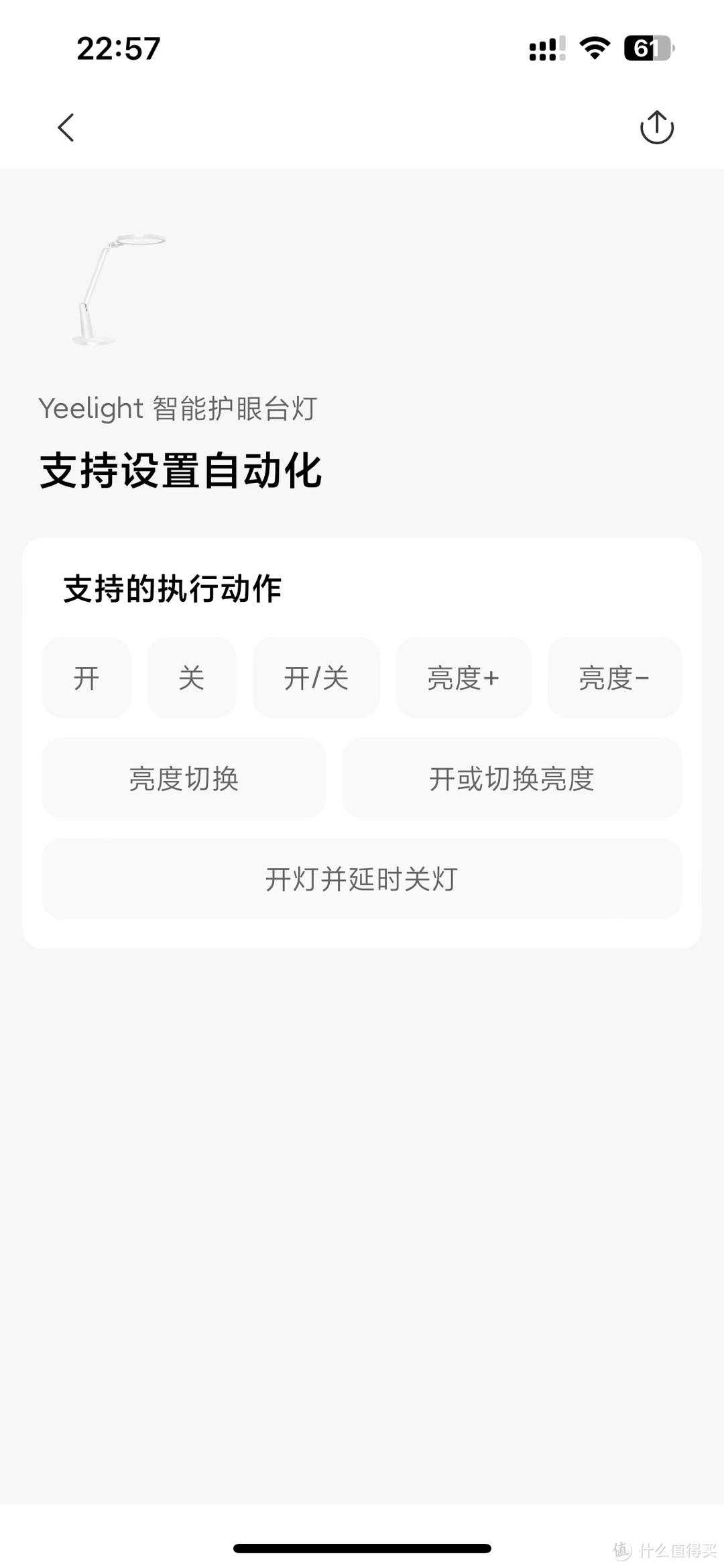 台灯在米家APP中的自动化设置