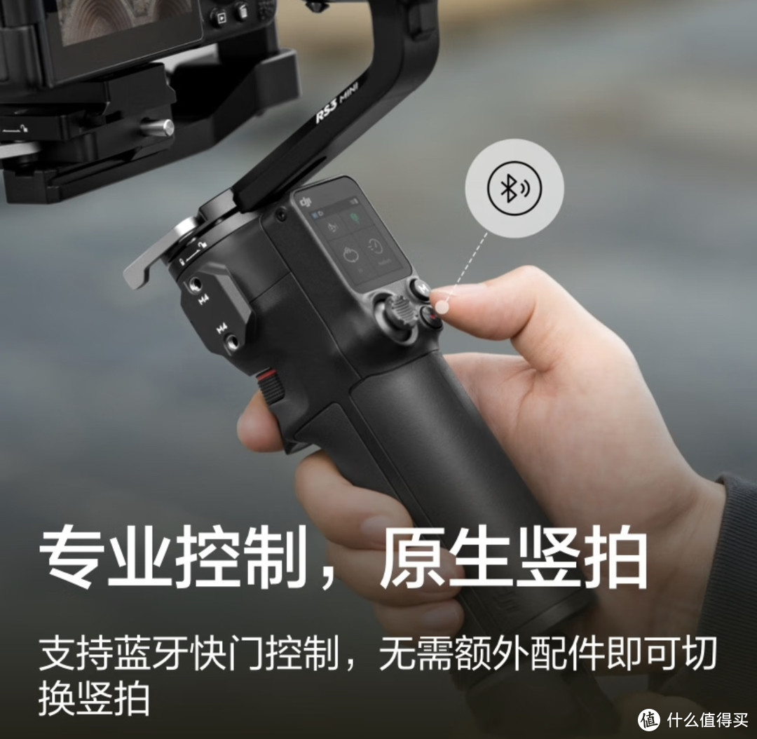 大疆DJI RS 3 Mini如影微单稳定器手持云台：让你的拍摄稳定无忧