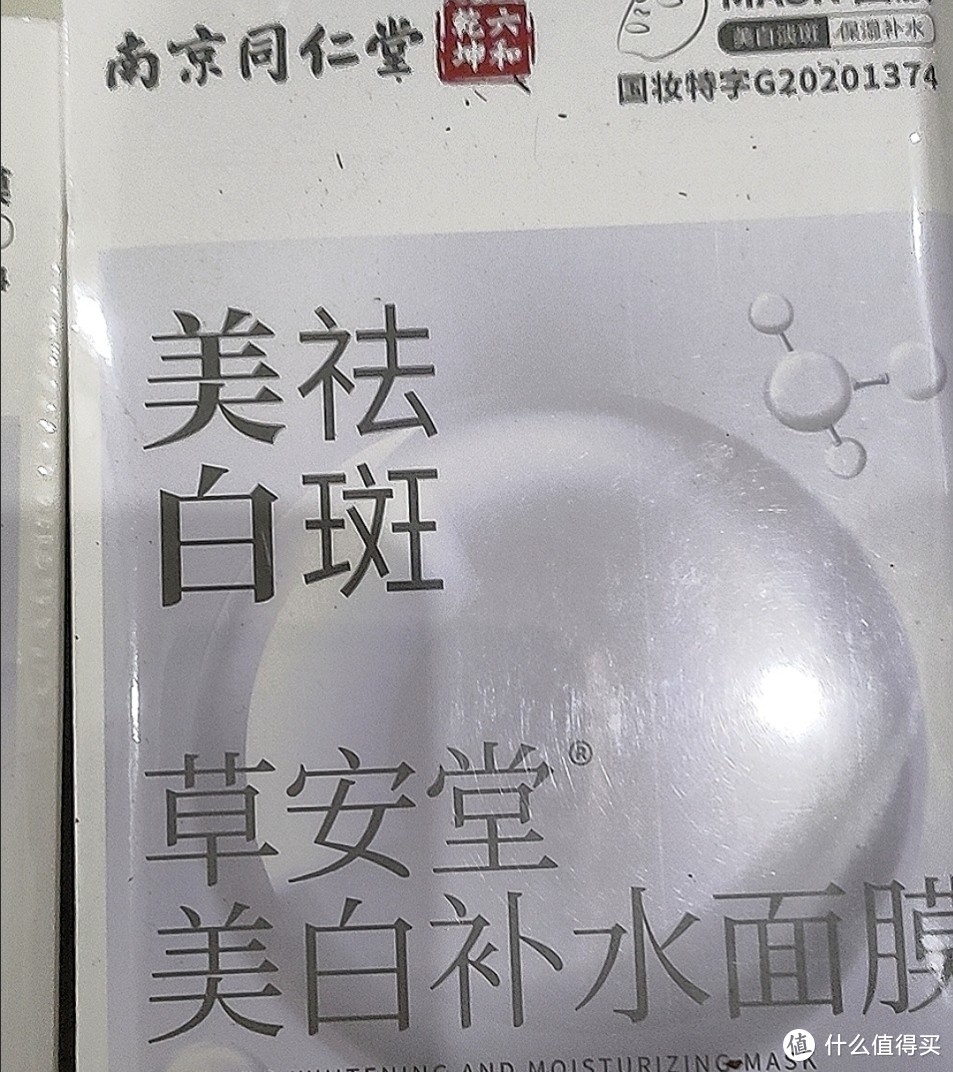 精致的生活之面膜好物不可少