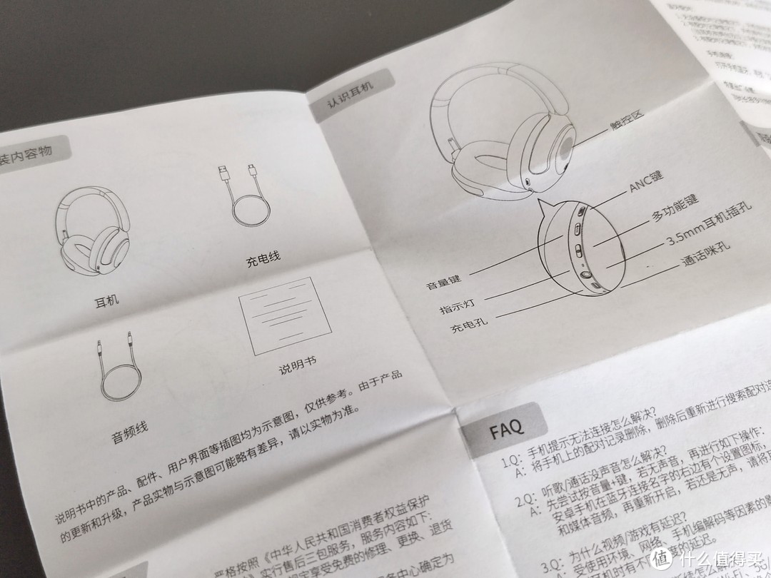 三百元左右深度降噪展现纯净原音—QCY H4头戴式降噪耳机