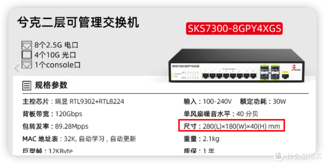 SKS7300-8GPY4XG5三维数据