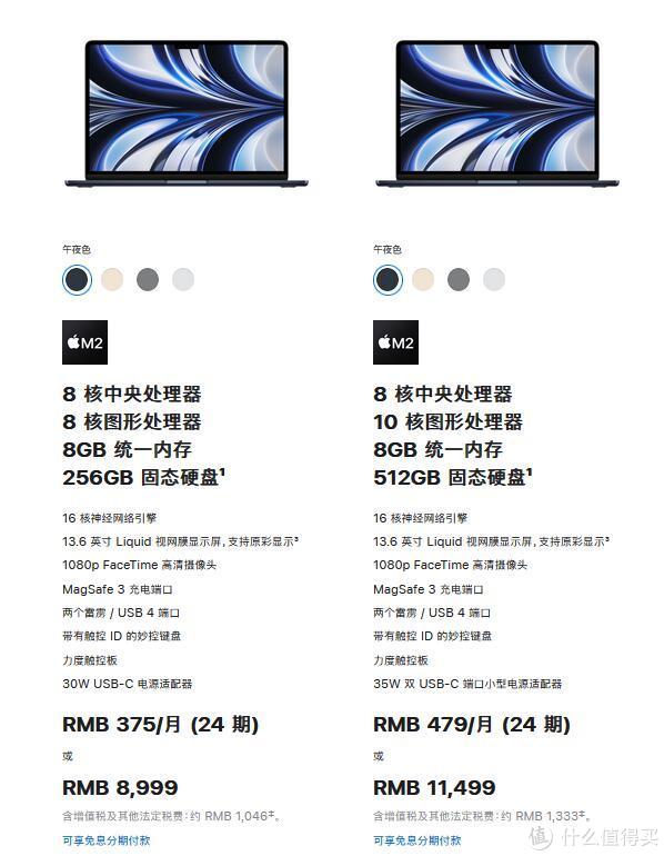 苹果降价了！MacBook Air M2最低8199元起_笔记本电脑_什么值得买