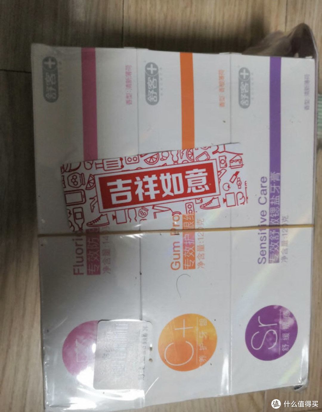 618国货的精品舒客牙膏