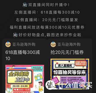 618亚马逊海外淘大促，支付宝立减、直播间领券，附六款值得买的特价产品